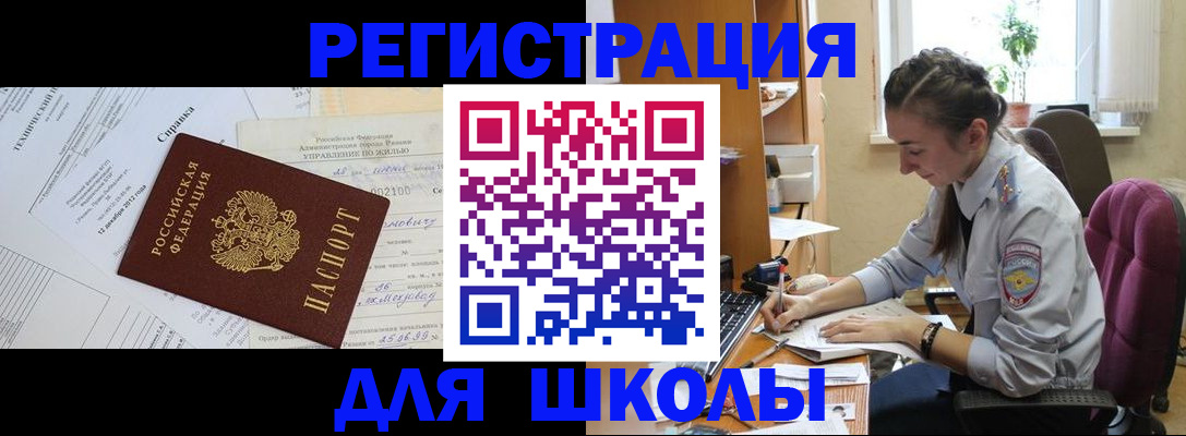 временная регистрация в Йошкар-Оле