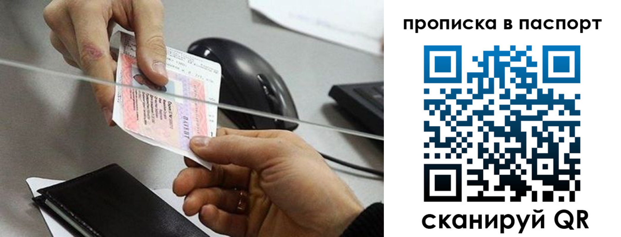 прописка для кредита в Йошкар-Оле