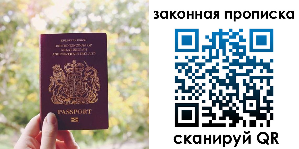 временная регистрация недорого в Йошкар-Оле