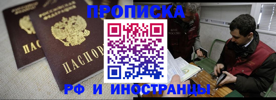 прописка для школы в Йошкар-Оле