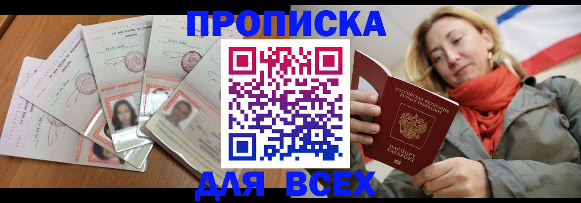 временная регистрация 2025 в Йошкар-Оле
