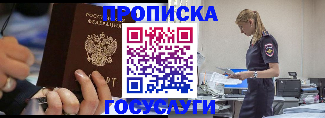 прописка для военкомата в Йошкар-Оле