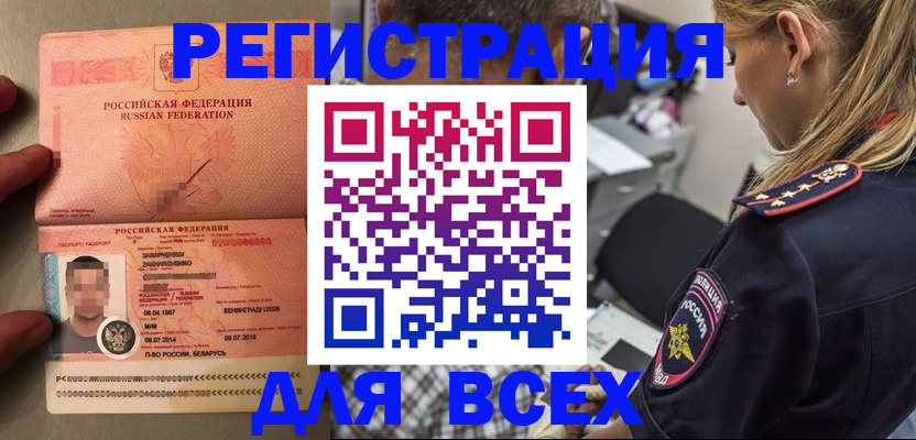 прописка для школы в Йошкар-Оле