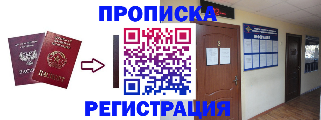 миграционный учет в Йошкар-Оле